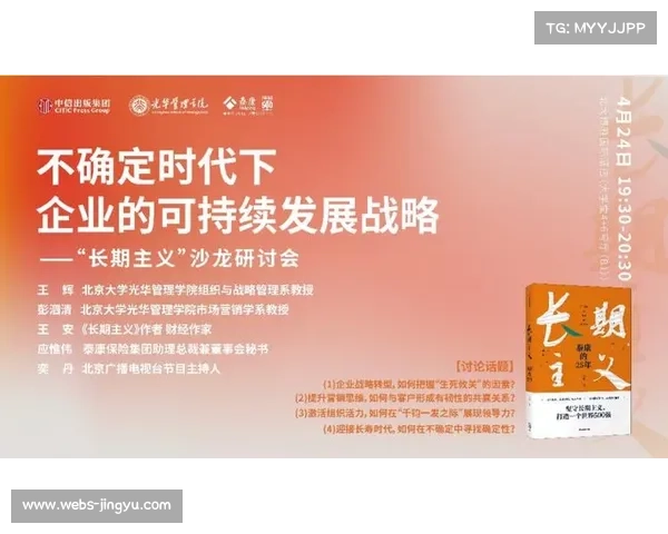 可持续性指标纳入考核 引导长期主义